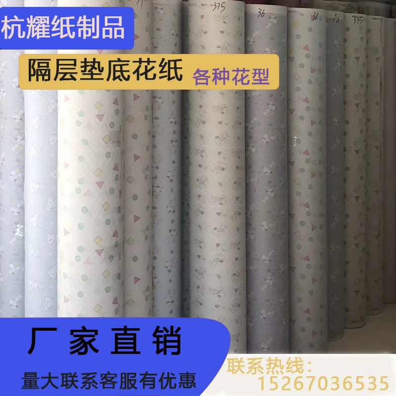 Резка одежды, перегородка, дно, цветочная бумага, автомобильное стекло, аэрозольная краска, маскировочная бумага, керамическая эмаль, наполнительная оберточная бумага