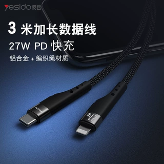 yesido手机充电线 跨境代发铝合金pd27w适用苹果14手机数据线