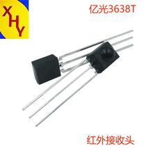红外接收头 亿光IRM3638T 接收器 感应灵敏 传输信号稳定 应用广