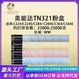 硒鼓、粉盒;其他耗材;碳粉