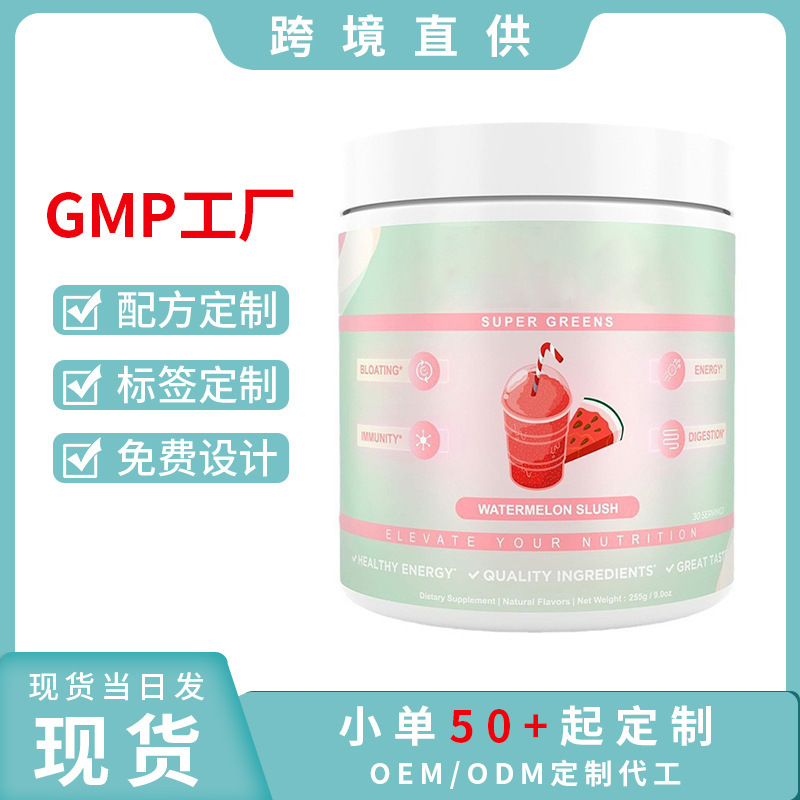 Cross-Border Export Tk Hot-Selling Products Super Fruit and Vegetable Powder Super Greens Powder