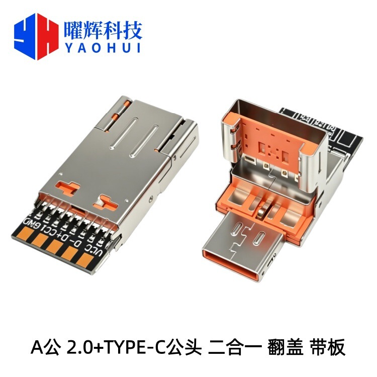 A Male USB 2.0 Connector + Type-C Male Connector, Two-In-One Adapter, with Board Soldering Wire Type, 65W Pd Fast Charging