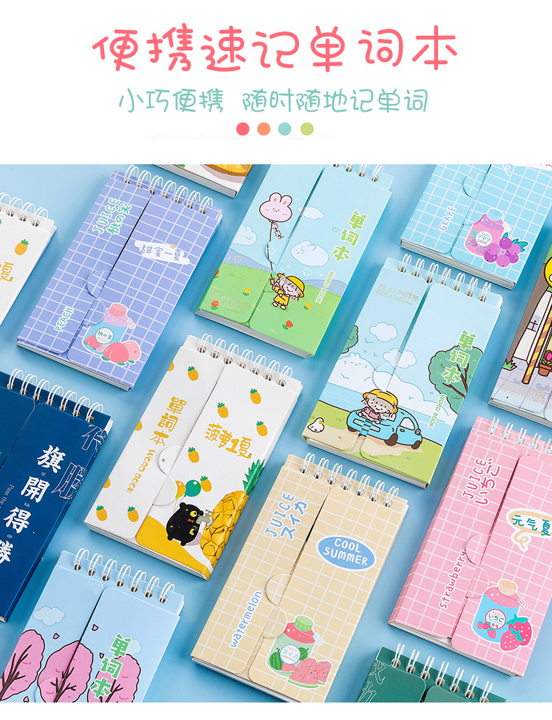 单词本_01.jpg