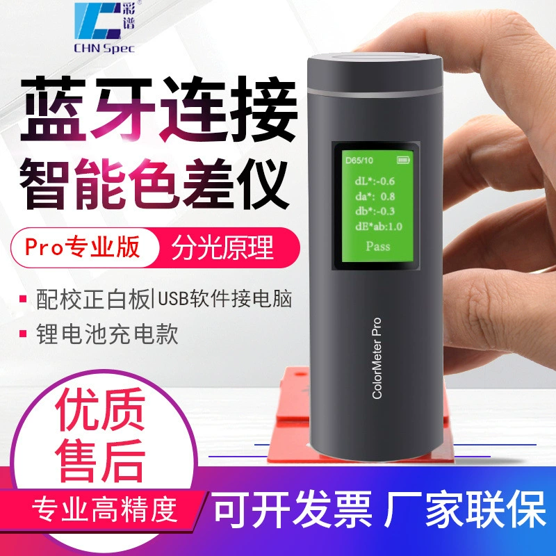 Цветовой спектр цветовой разнице сокровище ColorMeter SE/Pro/Max Bluetooth цветовой разнице метр высокой точности LAB цветовой измеритель