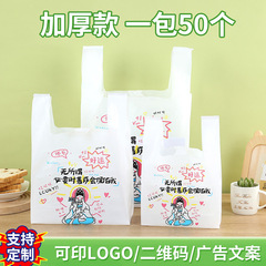 好運多福加厚塑料袋甜品外賣打包袋大容量超市購物袋服裝手提袋子