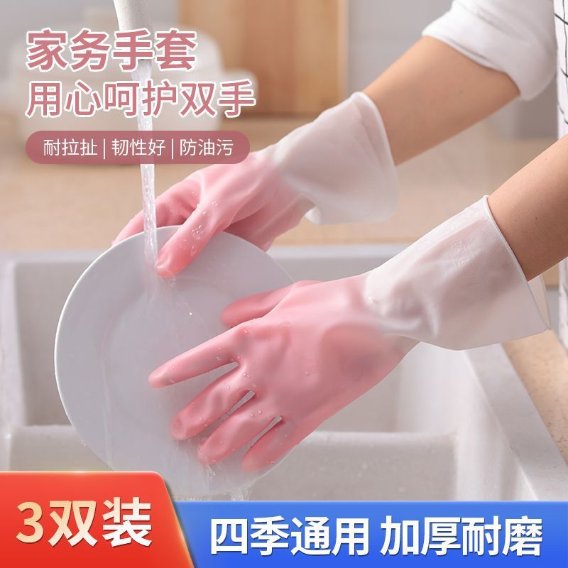 Guantes de látex de lavado de platos para el hogar gruesos duraderos impermeables para lavar ropa de la mujer cocina limpia guantes de látex de goma