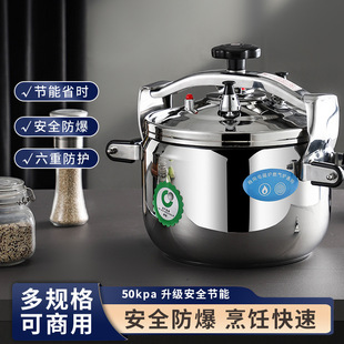 Weinas explosion-proof pressure cooker gas stove induction cooker Universal commercial large capacity stainless steel extra thick pressure cooker