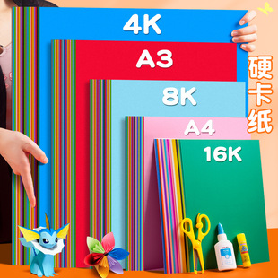 ��ɫӲ�����ʼ��ֹ�����Ӳ�׃��@��ͯ��������a4���W������diyɫ