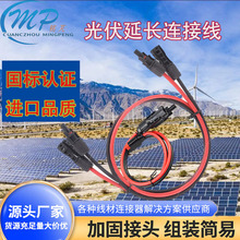 ������L��2.5/4/6ƽ��MC4��ĸ�B�������ƌ�����|̫��ܹ���往