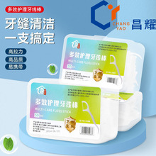 厂家一次性家用牙线现货批发剔牙双头口腔清洁牙线棒便携50支盒装