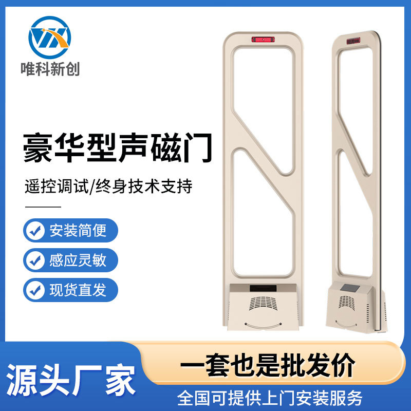 超市防盗声磁门服装箱包店电子防盗器AM商场报警系统智能感应防盗