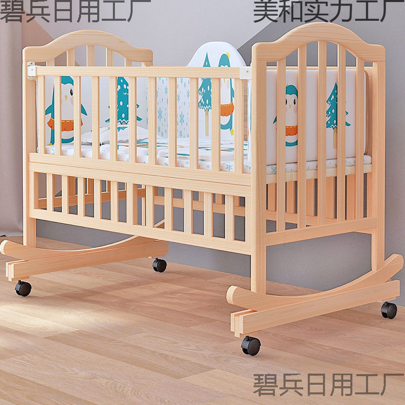 Baby Crib Cradle Bed Baby Rocking Bed Baby Rocking Bed Solid Wood Old-Fashioned Rocking Nest Child Rocking Bed Beidomei