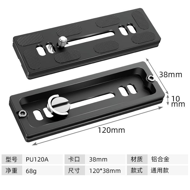 Beixin aleación de aluminio SLR cámara universal Placa de liberación rápida cabeza del trípode Placa de liberación rápida Yajia PU Placa de liberación rápida Accesorios