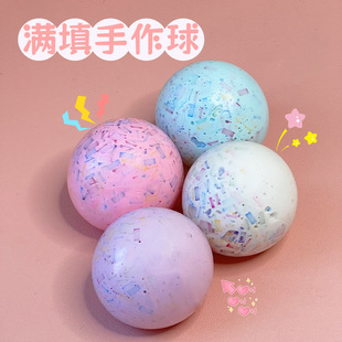 小红书热销满填手作球创意同款解压玩具高颜值捏捏手作球-阿里巴巴