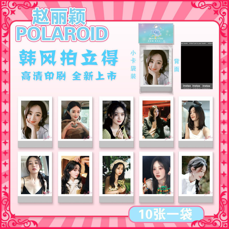 批发明星拍立得小卡韩式收藏小卡ive蔡徐坤贺峻霖小卡韩风LOMO卡|undefined