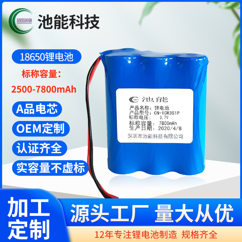 18650 lithium battery pack 3.7V with protection plate small speaker…