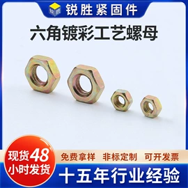 螺钉;螺母;铆钉