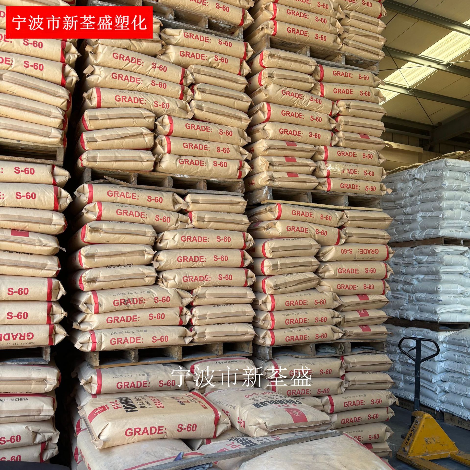 PVC S-70粉 台塑宁波 挤出成型 透明汽车电器应用聚氯乙烯树脂S70