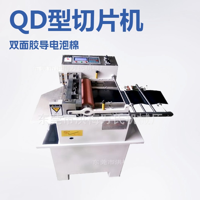 热切机/电脑切带机/切绳机/腰带魔术扣双面胶分条切断机