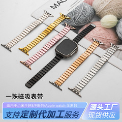 一珠金属磁吸腕带NFC版表带不锈钢磁吸扣适用华为手环10苹果表带