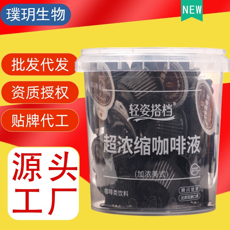 Super Concentrated Coffee Liquid, Strong Americano Coffee Concentrate, Arabica Coffee, Individually Packaged for Easy Brewing Super Concentrated Coffee Liquid, Strong Americano Coffee Concentrate, Arabica Coffee, Individually Packaged for Easy Brewing