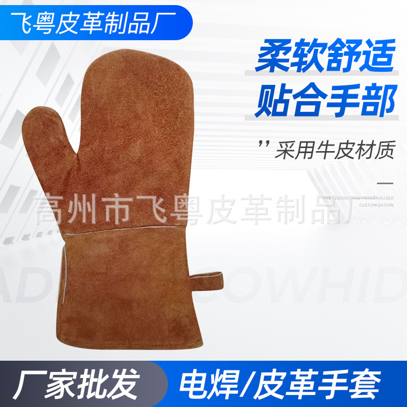 35cm二指左右手通用隔热BBQ烧烤皮革手套电焊机械作业防护手套