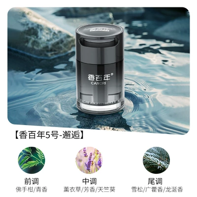 Car Perfume Car Fragrance | Car Perfume Aromatherapy