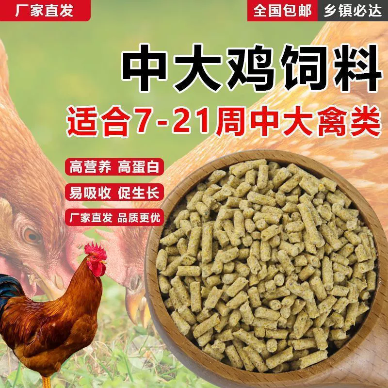 Корм для кур оптом, средние и крупные гранулы, корм для кур и уток, корм для несушек, универсальный корм для кур, производитель для трансграничных поставок на Amazon, независимый склад.