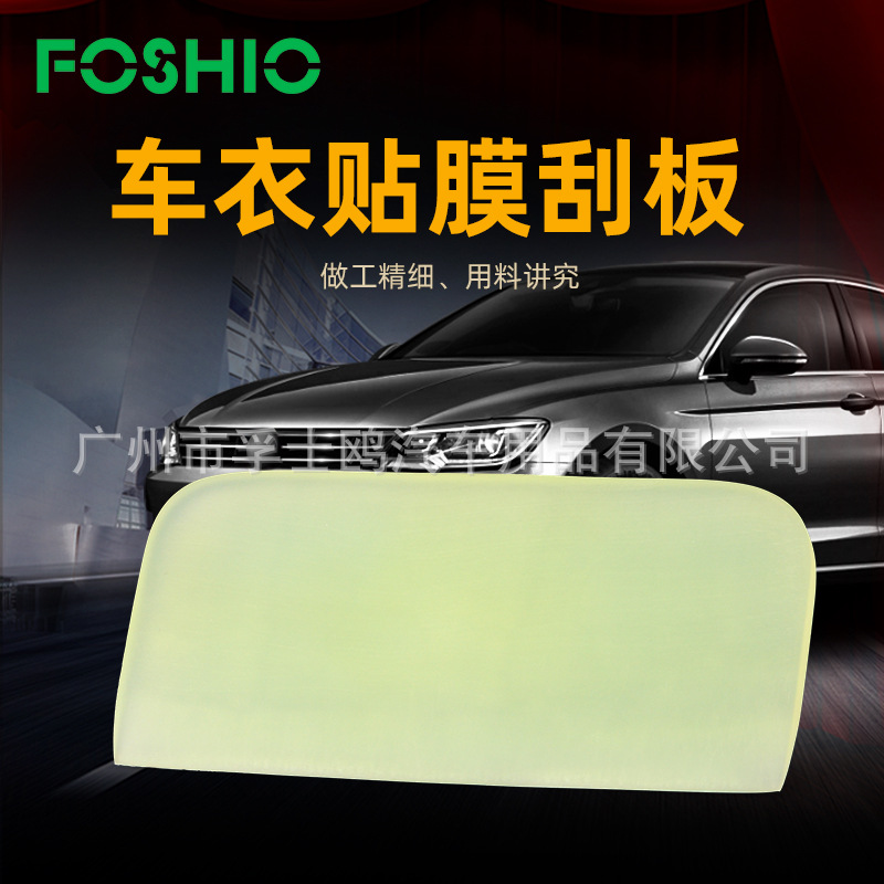 FOSHIO polvo fluorescente ropa de coche invisible tendón de res raspado suave película solar tapón borde cierre película que cambia de color película TPU raspador