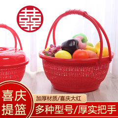 結婚用品喜慶雙耳提籃購物籃塑料菜籃雜物手提籃禮品籃果