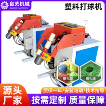 厂家生产制订捆扎绳塑料打球机自动立式打绳机设备电动缠绳子机器