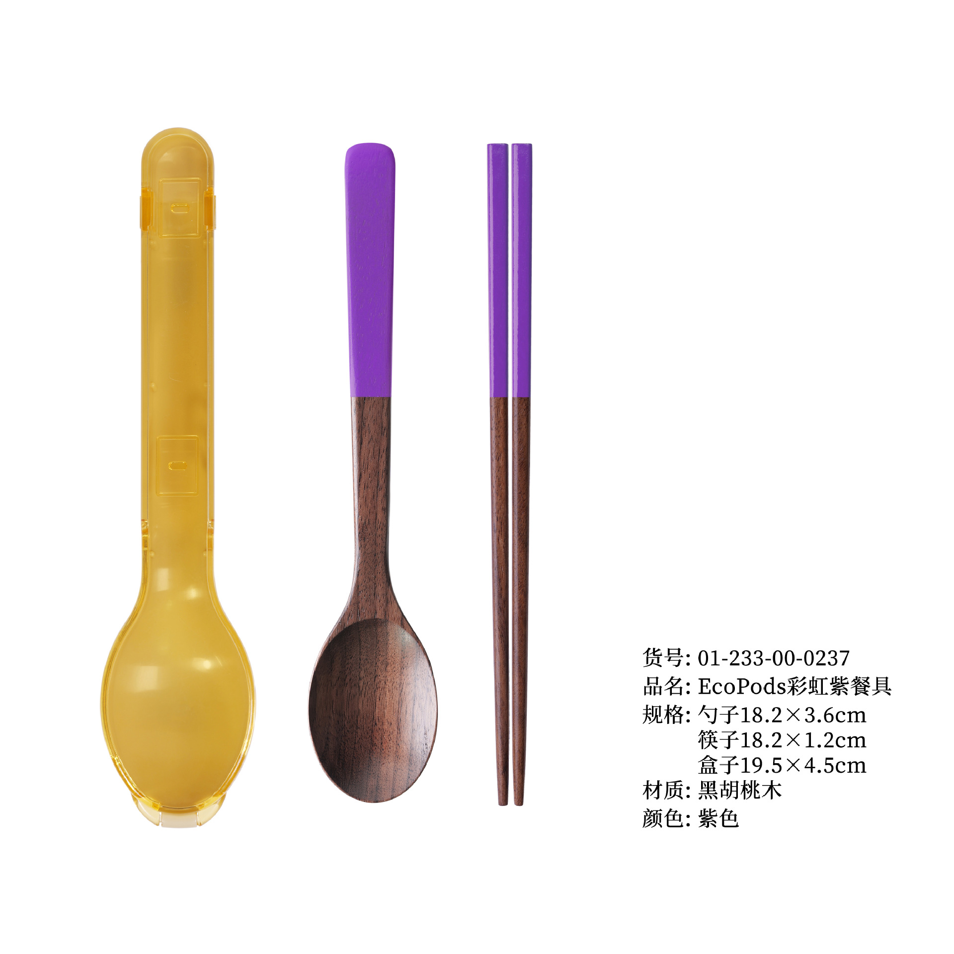 EcoPods 레인보우 퍼플 식기 숟가락과 젓가락
