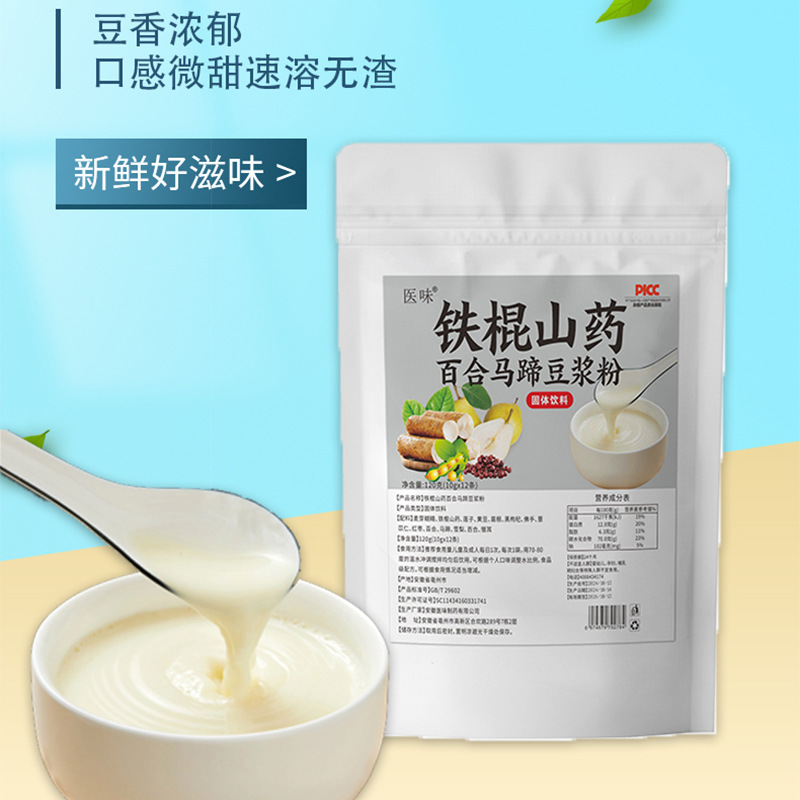 铁棍山药百合马蹄豆浆粉袋装 开袋即食豆浆粉   源头厂家直销|undefined