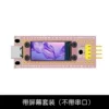 Kit with screen (without serial port)