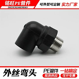 其他管件;弯头;三通