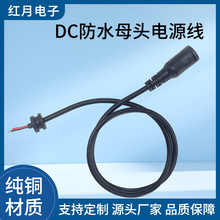 DCĸ�^�Դ��0.5m�B�Ӿ� 5.5*2.1 ����3.5 ���~���|IP67��ˮ�ȼ�