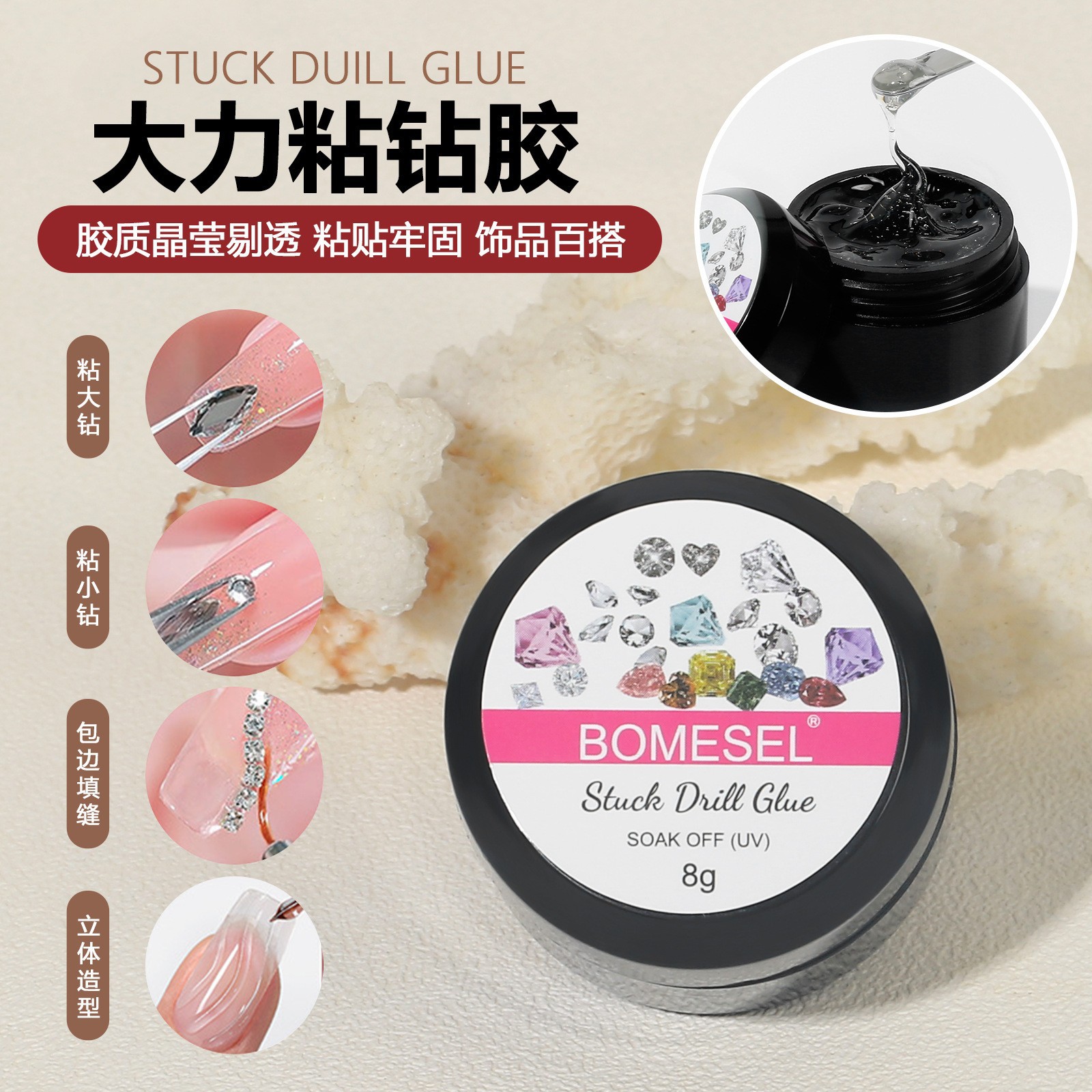 Pegamento de perforación viscosa desechable para uñas de salón de uñas, potente y multifuncional, pegamento de uñas cuatro en uno, capa de sellado desechable, pegamento de fuerza