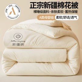 四件套;夏凉被;纤维被