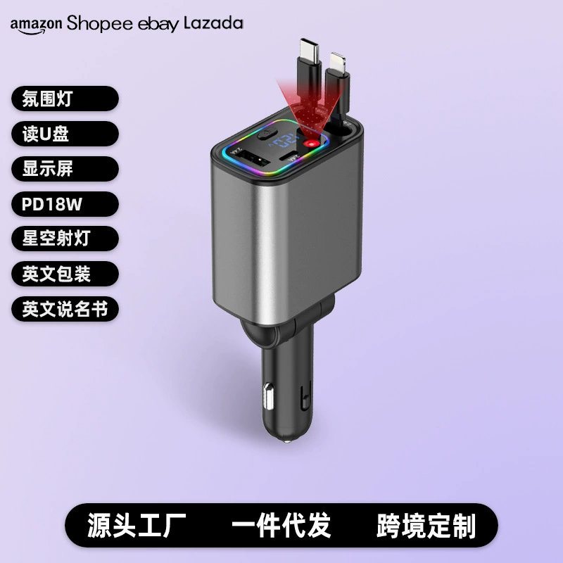 Автомобильный выдвижной кабель 4-в-1, сверхбыстрая зарядка, вспышка, зарядка, потолок звездного неба, автомобильный прикуриватель, USB и зарядное устройство TYPEC.