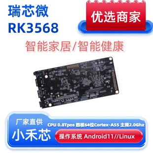 ��о΢RK3568 �������� ���L�C��С�ͼ��ã����� Debianϵ�y