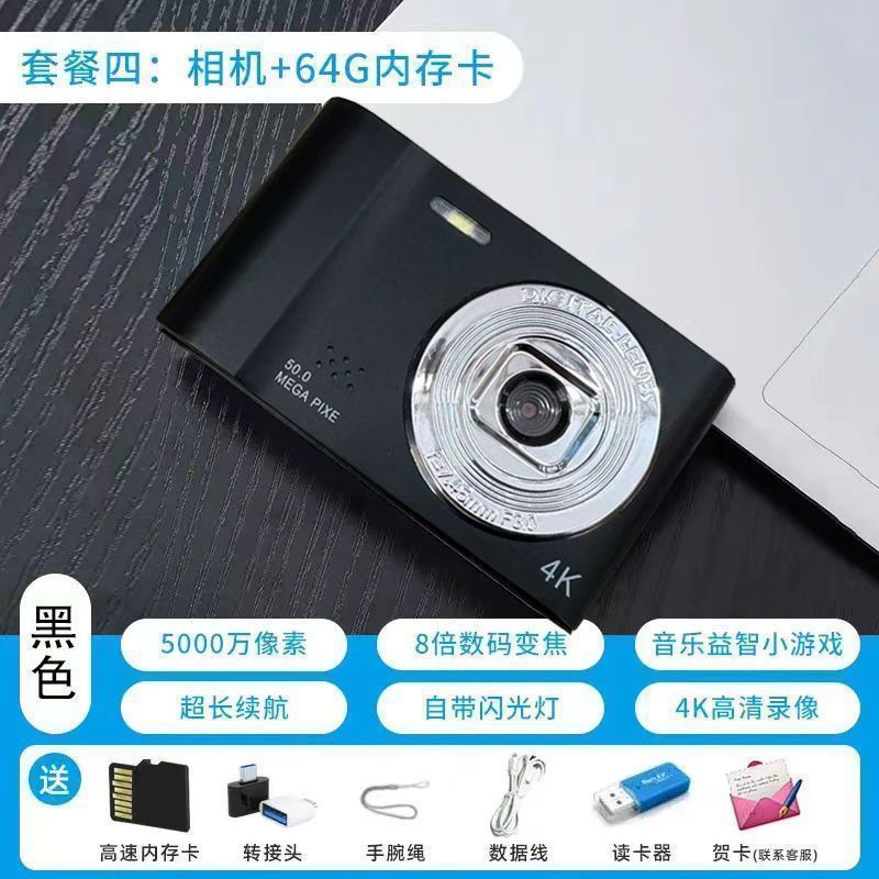 学生パーティー 5000W ピクセルデジタルカメラ キャンパス HD デジタル学生カメラ ポータブル CCD エントリーレベル|undefined