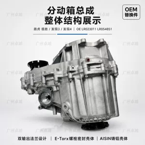 Suitable for Land Rover Range Rover, Discovery 3, Discovery 4, ATC400 6-speed transfer case assembly