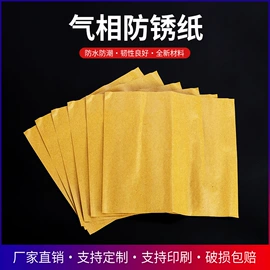 防锈纸;包装薄膜;色母料