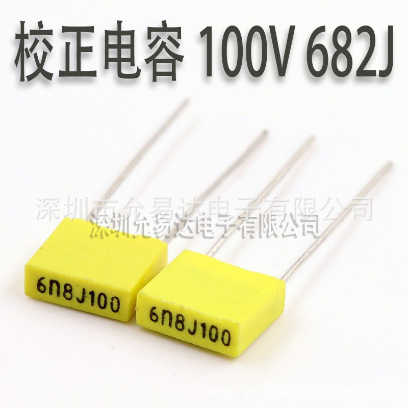 全新校正电容100V 682J 脚距5mm