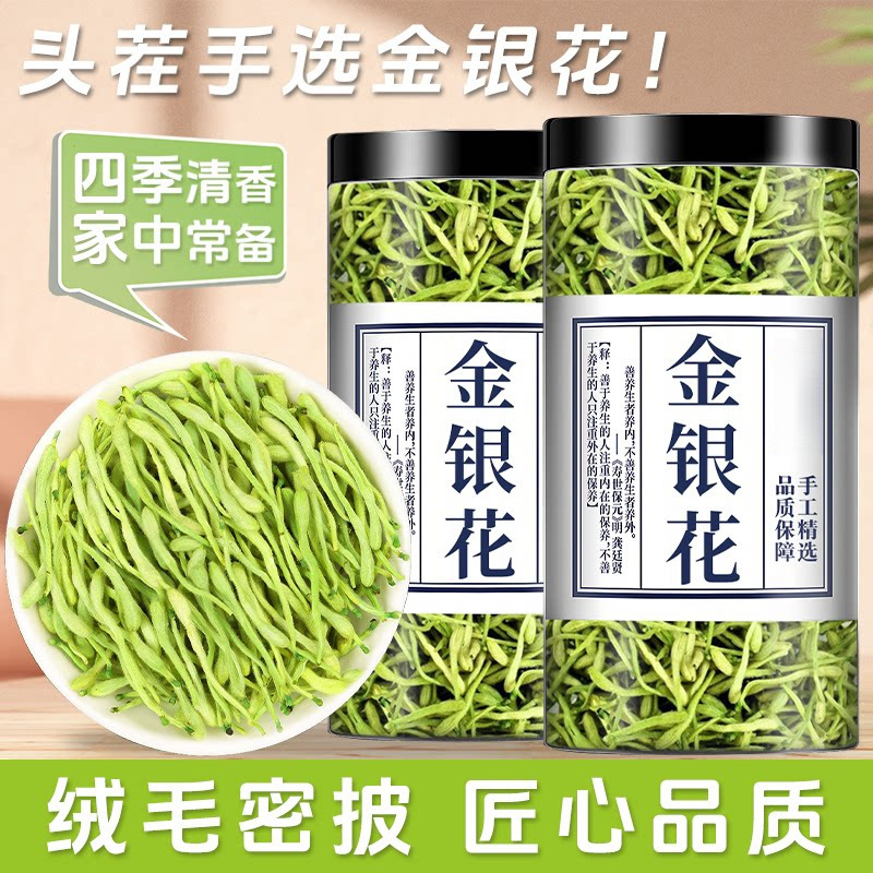 Authentic honeysuckle Chinese herbal medicine, new seasonal product, natural and additive-free, used for making tea to reduce internal heat and for baby bath herbal tea bags Authentic honeysuckle Chinese herbal medicine, new seasonal product, natural and additive-free, used for making tea to reduce internal heat and for baby bath herbal tea bags