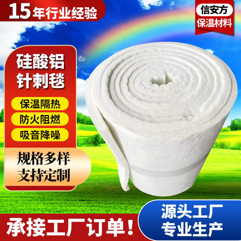 Aluminum Silicate Needle-Punched Blanket, High-Temperature Resistant Insulation Cotton, Furnace Pipe Ceramic Fiber Blanket, Fireproof and Flame-Retardant Aluminum Silicate Felt Aluminum Silicate Needle-Punched Blanket, High-Temperature Resistant Insulation Cotton, Furnace Pipe Ceramic Fiber Blanket, Fireproof and Flame-Retardant Aluminum Silicate Felt