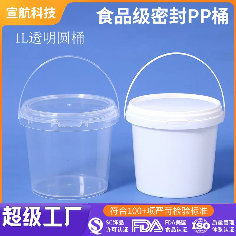 1L食品级手提圆形塑料桶 甜品冰粉桶奶茶打包桶密封外卖打包桶