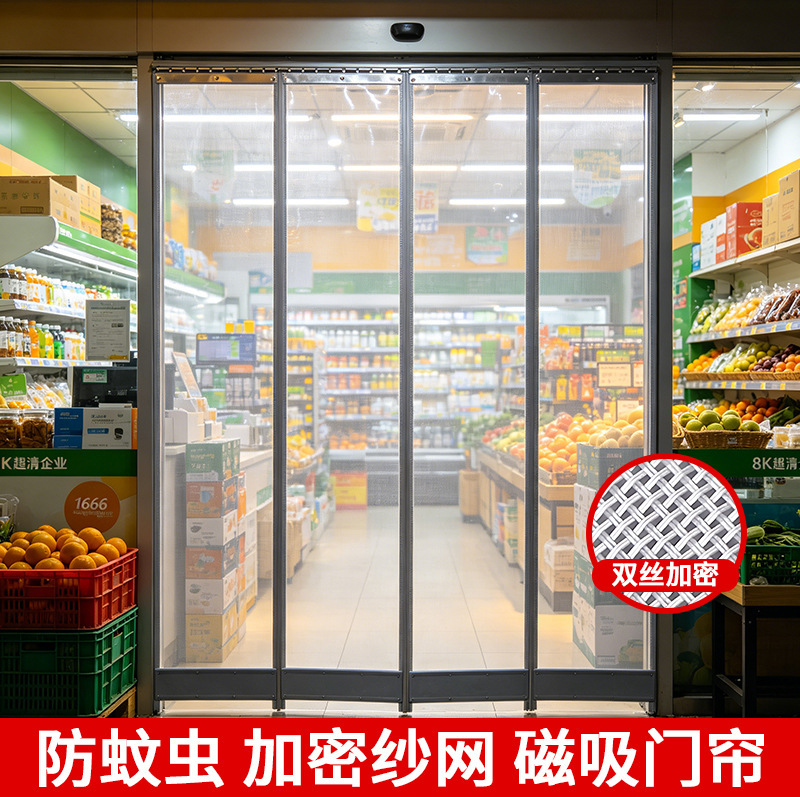 Summer Mosquito-Proof Magnetic Door Curtain for Home Use, Fly-Proof Screen for Shops, Commercial Magnetic Self-Adhesive Full Magnetic Strip Screen Door Curtain