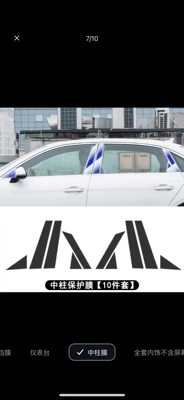 shift center pillar film, high-definition-TPU, Car interior film - 22-25-modelscenter-pillar-membrane