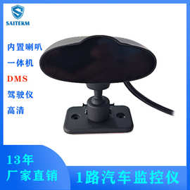 车载摄像头200万高清DMS喇叭疲劳驾驶提示仪车内监控一体机/720